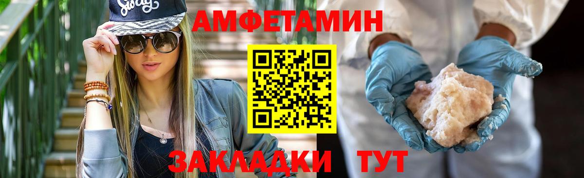 Назарово  АМФ  Вход с VPN  Amphetamine 98% 