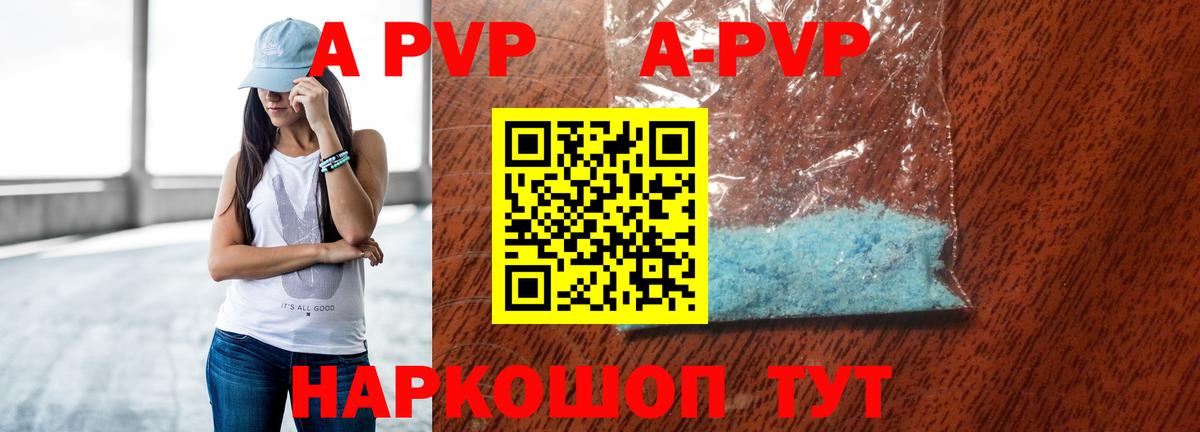 Назарово  APVP VHQ  A PVP  Вход с VPN 