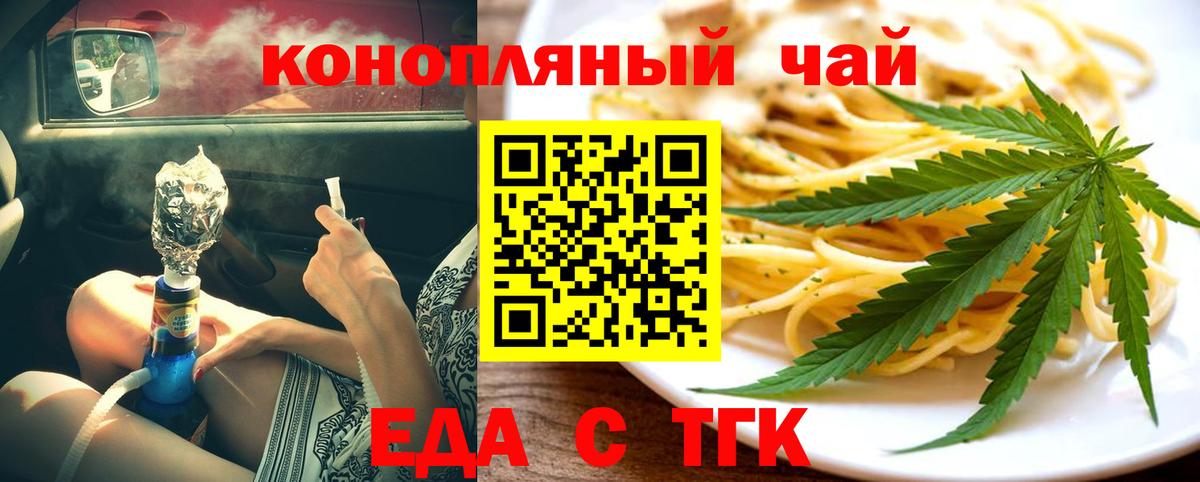 Canna-Cookies марихуана Назарово