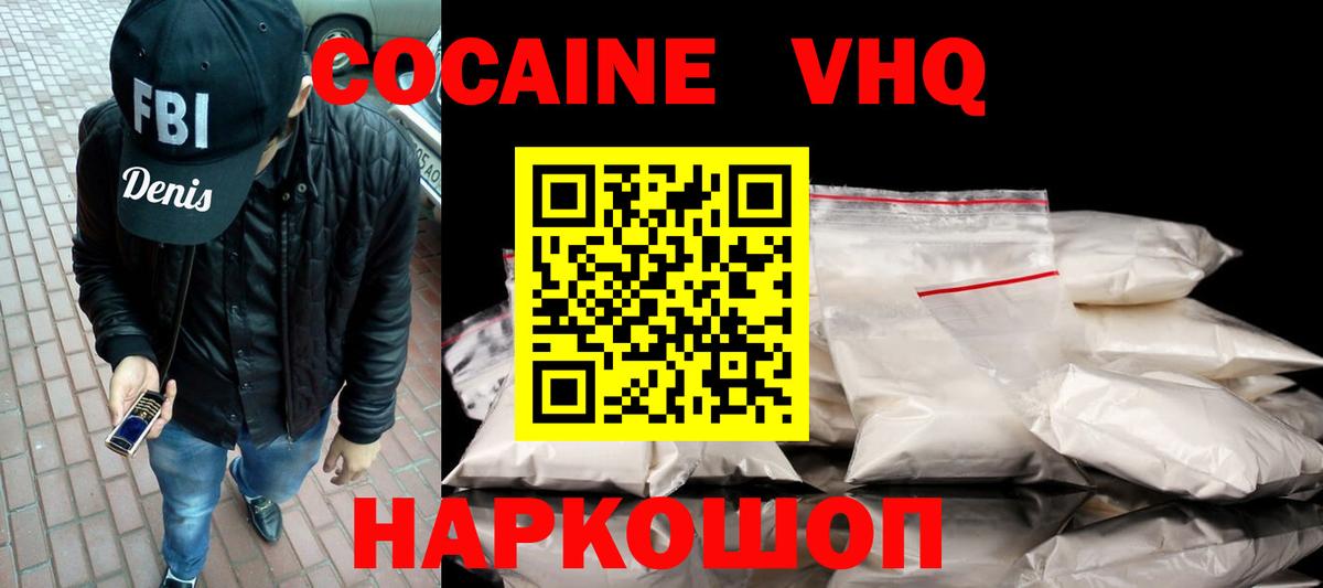 Кокаин Боливия  Вход с VPN  Назарово 