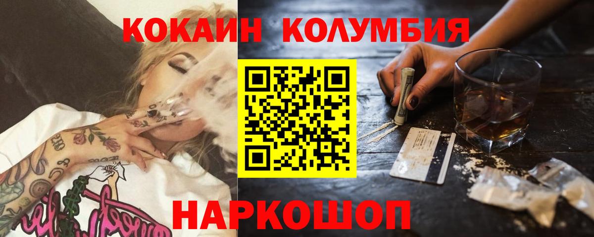COCAIN 98% Назарово