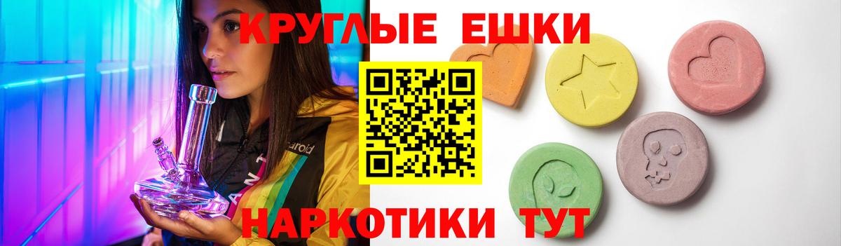 Назарово  ЭКСТАЗИ  Вход с VPN  Экстази 300 mg 