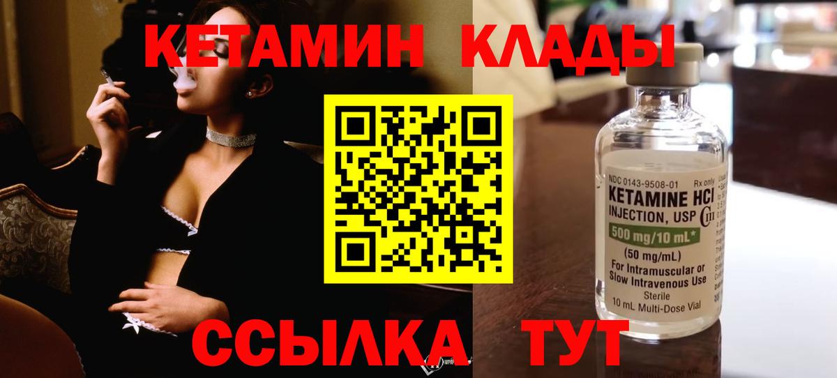 Кетамин ketamine Назарово