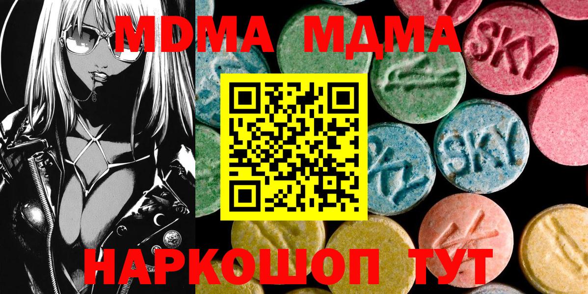 МДМА VHQ  Вход с VPN  Назарово 