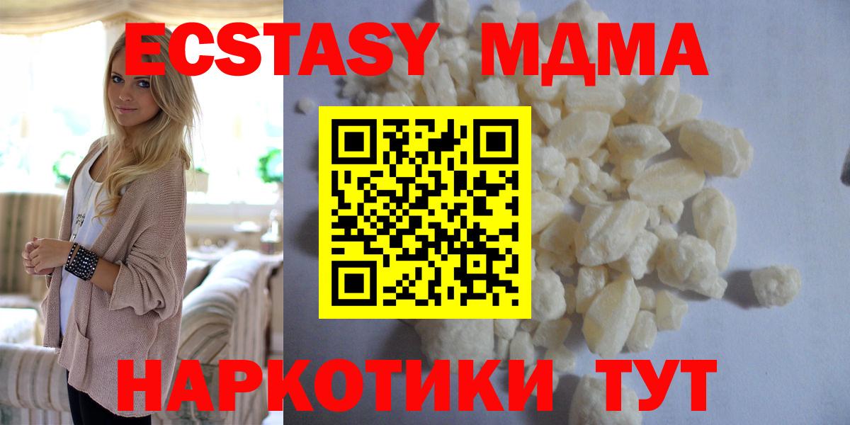 MDMA crystal Назарово