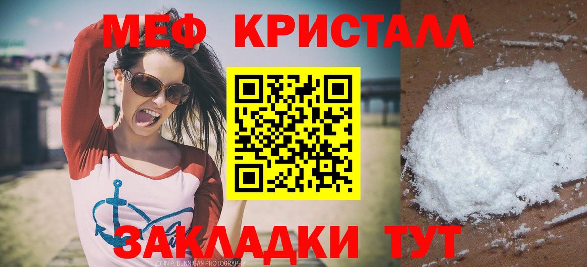 МЕФ  Вход с VPN  Мефедрон  MEGA маркетплейс  Назарово  МЯУ-МЯУ VHQ 