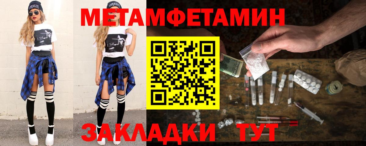 МЕТАМФЕТАМИН Methamphetamine  Вход с VPN  Назарово 