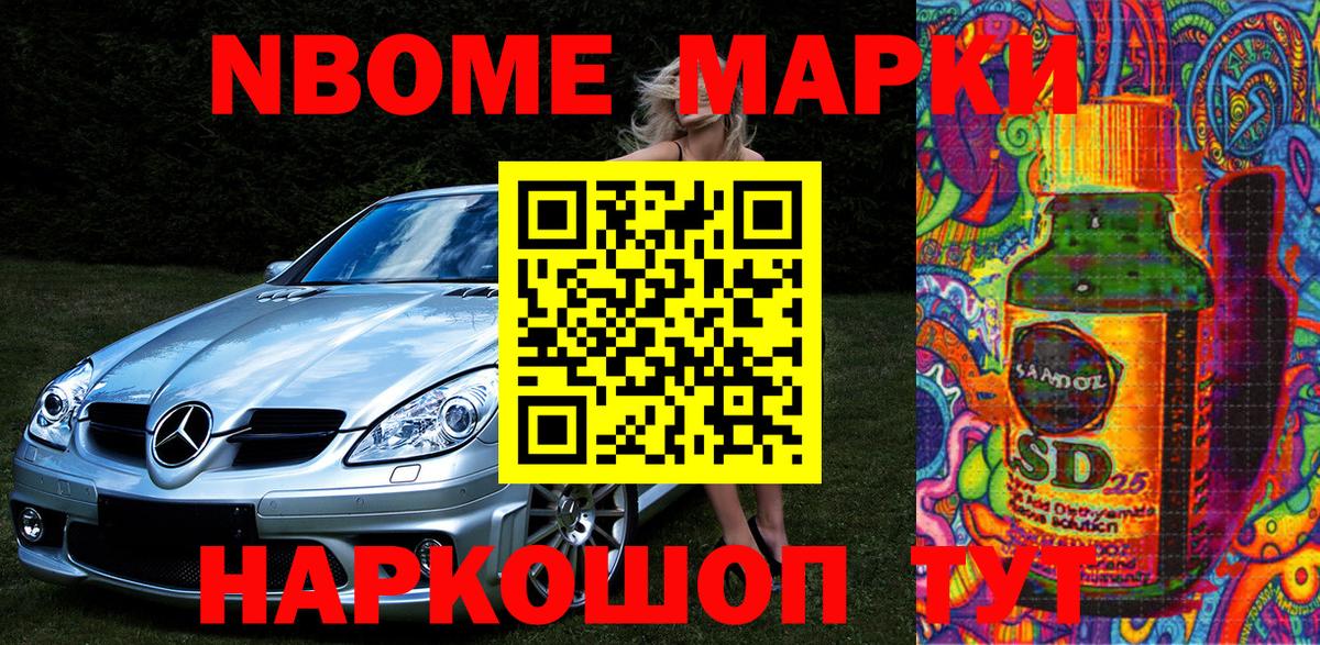 Марки N-bome 1,8мг  Марки N-bome  Назарово  Марки N-bome 1,8мг  Вход с VPN 