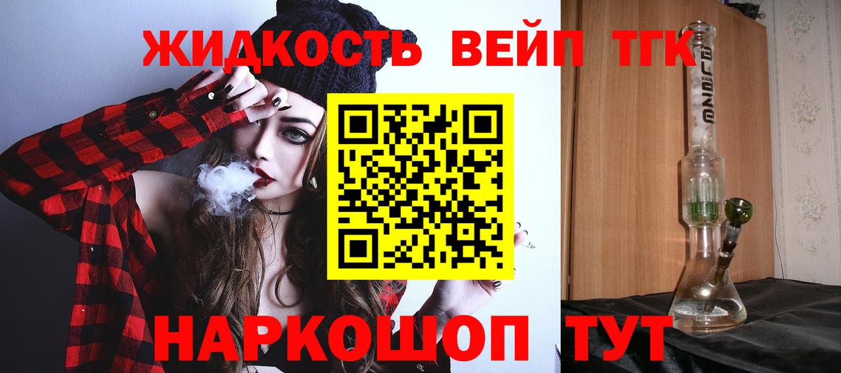 ТГК гашишное масло Назарово
